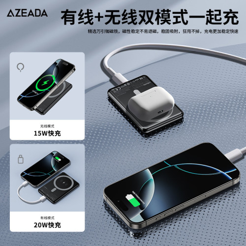 AZEADA新品20W+22.5W自帶線磁吸無線充行動電源手機快充充電寶 AZEADA新品20W+22.5W自帶線磁吸無線充行動電源手機快充充電寶