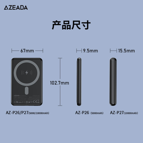 AZEADA新品20W+22.5W自帶線磁吸無線充行動電源手機快充充電寶 AZEADA新品20W+22.5W自帶線磁吸無線充行動電源手機快充充電寶