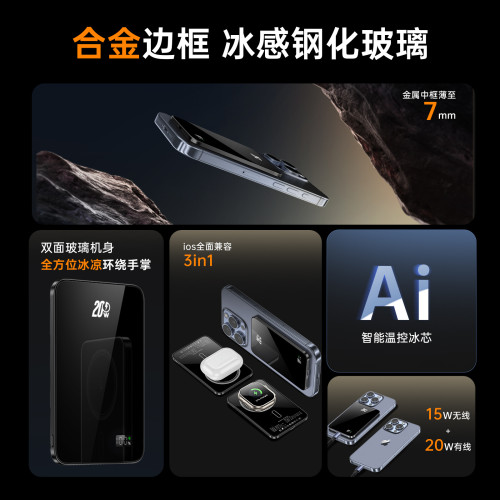 新款超薄Magsafe磁吸充電寶10000安培耳機手錶充數顯行動電源 新款超薄Magsafe磁吸充電寶10000安培耳機手錶充數顯行動電源