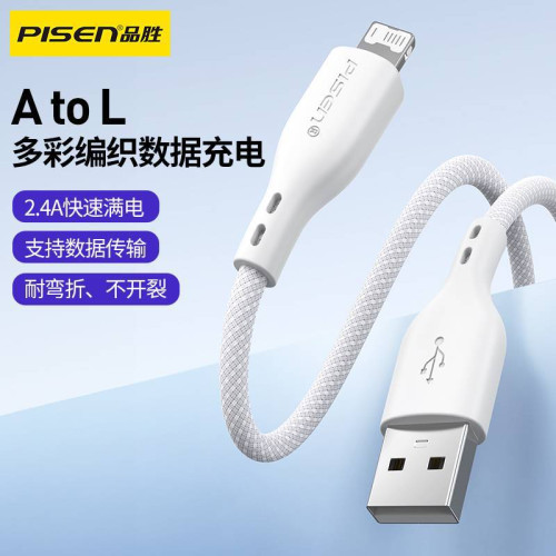 品勝 編織抗數據線折斷適用蘋果X iPhone7/8/14/13/12快充線PD20w 品勝 編織抗數據線折斷適用蘋果X iPhone7/8/14/13/12快充線PD20w