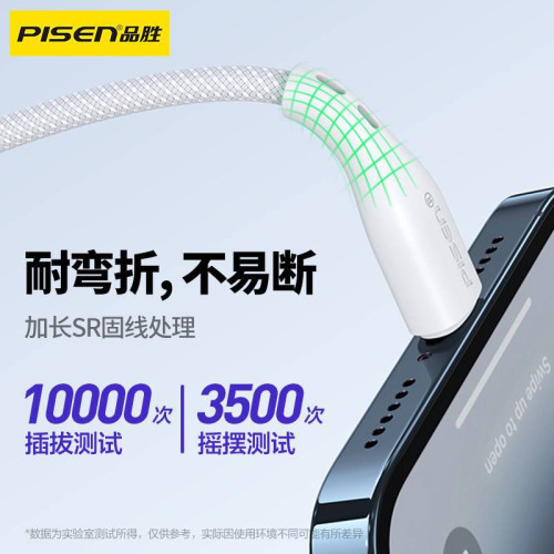 品勝 編織抗數據線折斷適用蘋果X iPhone7/8/14/13/12快充線PD20w 品勝 編織抗數據線折斷適用蘋果X iPhone7/8/14/13/12快充線PD20w