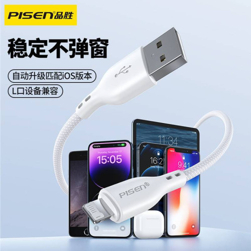 品勝 編織抗數據線折斷適用蘋果X iPhone7/8/14/13/12快充線PD20w 品勝 編織抗數據線折斷適用蘋果X iPhone7/8/14/13/12快充線PD20w