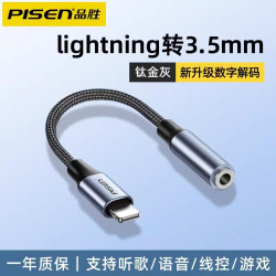 品勝適用蘋果XS耳機轉接頭iPhone14/13/12/11手機聽歌通話轉換器