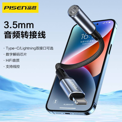 品勝適用蘋果XS耳機轉接頭iPhone14/13/12/11手機聽歌通話轉換器 品勝適用蘋果XS耳機轉接頭iPhone14/13/12/11手機聽歌通話轉換器