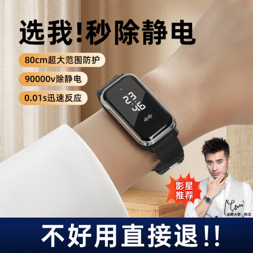 智能防靜電手環人體靜電消除器抗靜電神器釋放去除抗靜電男女冬季