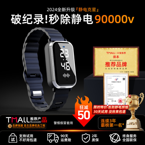 智能防靜電手環人體靜電消除器抗靜電神器釋放去除抗靜電男女冬季