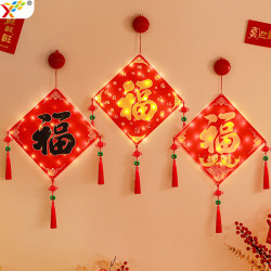 新年發光福字流蘇結掛件2025蛇年春節氛圍客廳裝飾布置掛飾