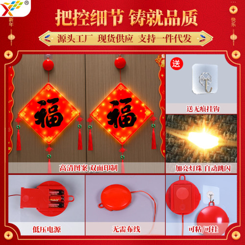 新年發光福字流蘇結掛件2025蛇年春節氛圍客廳裝飾布置掛飾 新年發光福字流蘇結掛件2025蛇年春節氛圍客廳裝飾布置掛飾