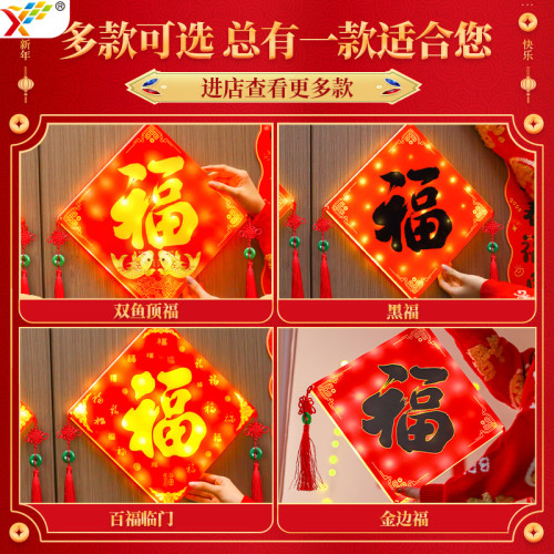 新年發光福字流蘇結掛件2025蛇年春節氛圍客廳裝飾布置掛飾 新年發光福字流蘇結掛件2025蛇年春節氛圍客廳裝飾布置掛飾