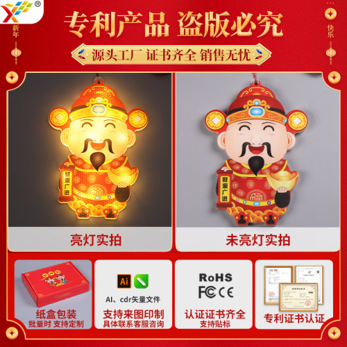 發光財神爺led彩燈掛件新年春節元宵喜慶氛圍櫥窗裝飾布置掛飾 發光財神爺led彩燈掛件新年春節元宵喜慶氛圍櫥窗裝飾布置掛飾