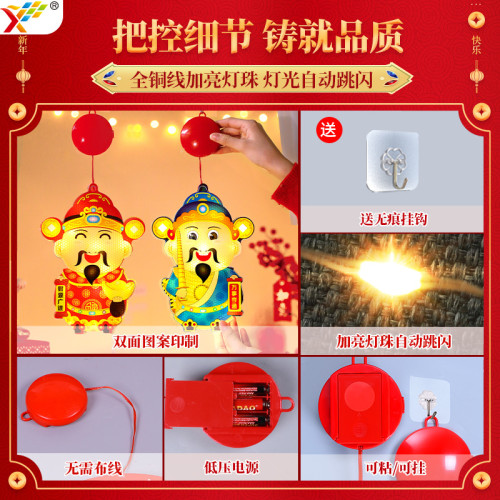 發光財神爺led彩燈掛件新年春節元宵喜慶氛圍櫥窗裝飾布置掛飾 發光財神爺led彩燈掛件新年春節元宵喜慶氛圍櫥窗裝飾布置掛飾