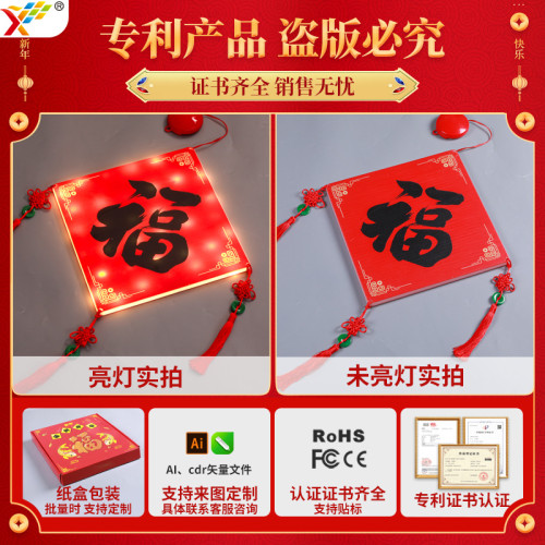 新年發光福字吸盤led彩燈掛件2025蛇年春節氛圍室內櫥窗裝飾布置 新年發光福字吸盤led彩燈掛件2025蛇年春節氛圍室內櫥窗裝飾布置