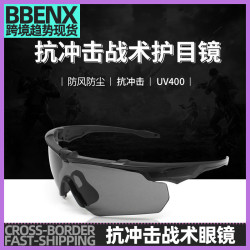抗沖擊戰術防護眼鏡射擊CS裝備護目鏡套裝沙漠蝗蟲軍迷防風護目鏡