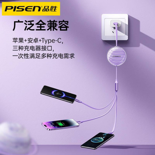 品勝一拖三充電線適用蘋果華爲安卓Tpc手機數據線三合一伸縮線 品勝一拖三充電線適用蘋果華爲安卓Tpc手機數據線三合一伸縮線