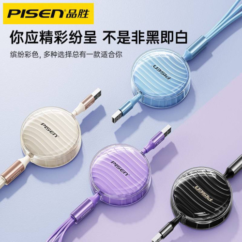 品勝一拖三充電線適用蘋果華爲安卓Tpc手機數據線三合一伸縮線 品勝一拖三充電線適用蘋果華爲安卓Tpc手機數據線三合一伸縮線