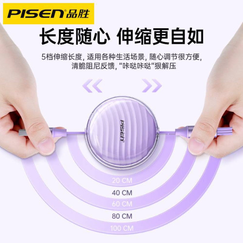 品勝一拖三充電線適用蘋果華爲安卓Tpc手機數據線三合一伸縮線 品勝一拖三充電線適用蘋果華爲安卓Tpc手機數據線三合一伸縮線