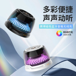新款15W磁吸無線充電器RGB氛圍燈藍牙音箱迷你低音砲家用便捷音響