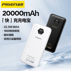 品勝22.5W快充數顯充電寶20000安培大容量可攜式行動電源PD20W閃充