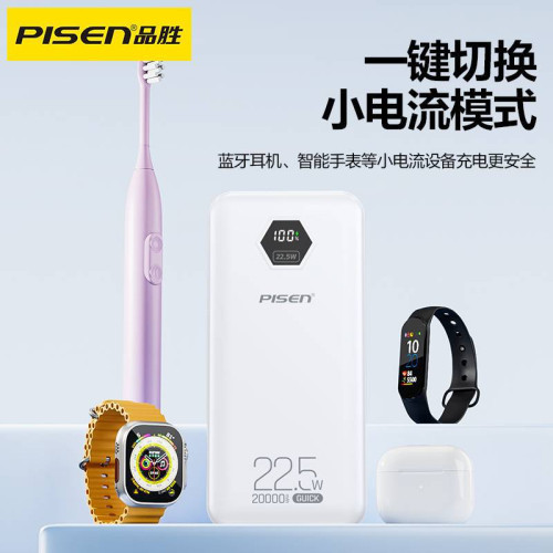 品勝22.5W快充數顯充電寶20000安培大容量可攜式行動電源PD20W閃充