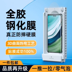 適用華爲MateX5滾輪無塵倉全膠鋼化膜蘋果16promax防摔電鍍保護膜