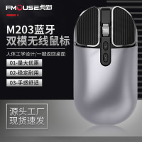 爆款M203藍牙雙模無線滑鼠靜音充電款電腦辦通用超薄小巧滑鼠