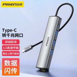品勝TYPE-C多功能拓展隖千兆網口hdmi 筆記型電腦usb-c hub 3.0