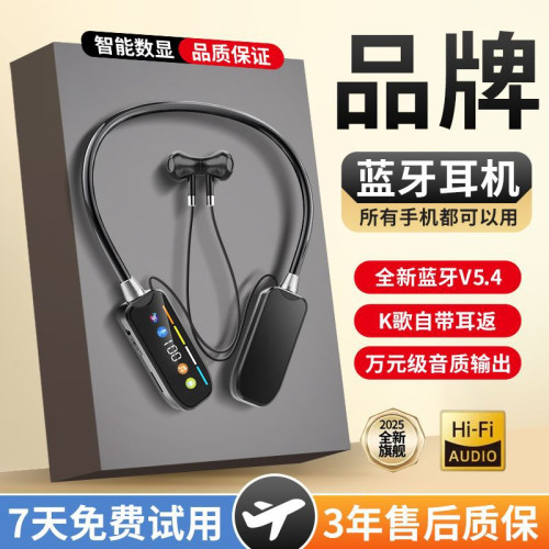 無線藍牙耳機掛脖數顯運動降噪頸掛超長待機電腦遊戯四級聽力耳機