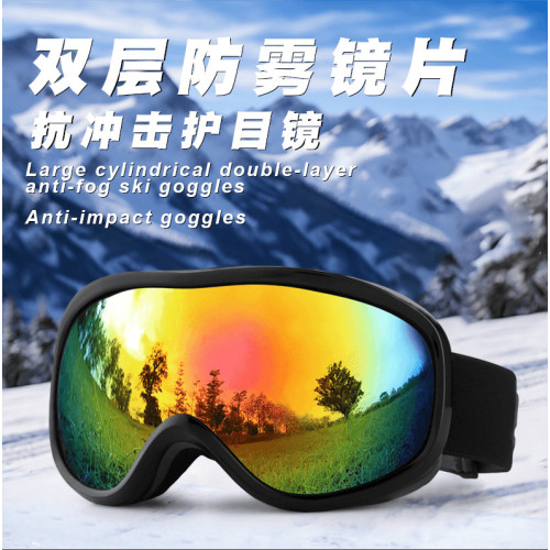 雙層球面防霧滑雪鏡高清透氣抗沖擊力運動大風鏡摩托車防風護目鏡