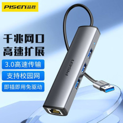 品勝usb千兆網卡電腦筆電擴展器hub3.0網口分線器一分四集線器