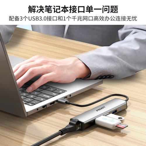 品勝usb千兆網卡電腦筆電擴展器hub3.0網口分線器一分四集線器 品勝usb千兆網卡電腦筆電擴展器hub3.0網口分線器一分四集線器