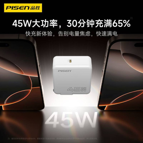 品勝適用蘋果15/16充電器頭pd45w手機快充30瓦ty pe-c三星氮化鎵