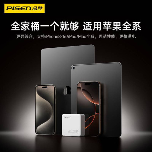 品勝適用蘋果15/16充電器頭pd45w手機快充30瓦ty pe-c三星氮化鎵