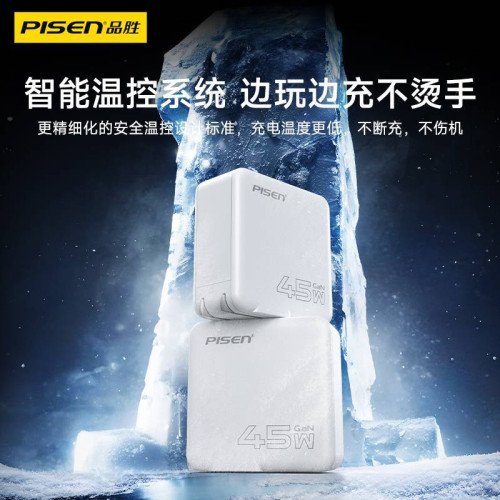 品勝適用蘋果15/16充電器頭pd45w手機快充30瓦ty pe-c三星氮化鎵