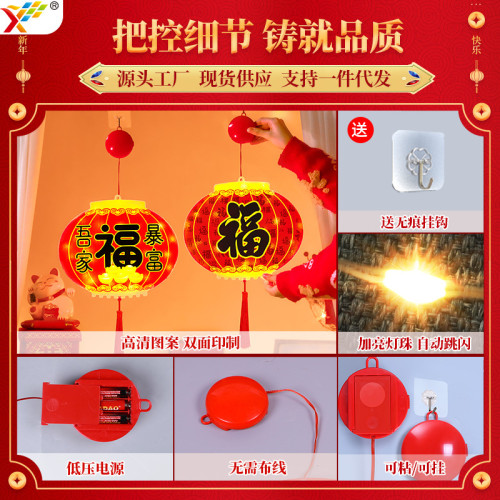 新年發光福字燈籠掛飾2025蛇年春節過年喜慶創意氛圍裝飾布置掛件 新年發光福字燈籠掛飾2025蛇年春節過年喜慶創意氛圍裝飾布置掛件