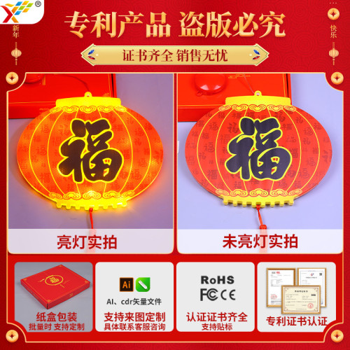 新年發光福字燈籠掛飾2025蛇年春節過年喜慶創意氛圍裝飾布置掛件 新年發光福字燈籠掛飾2025蛇年春節過年喜慶創意氛圍裝飾布置掛件