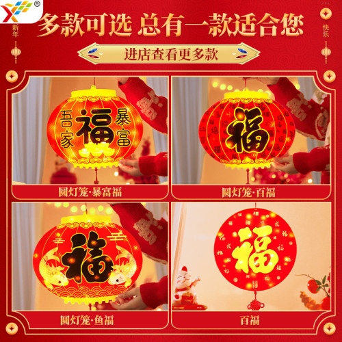 新年發光福字燈籠掛飾2025蛇年春節過年喜慶創意氛圍裝飾布置掛件 新年發光福字燈籠掛飾2025蛇年春節過年喜慶創意氛圍裝飾布置掛件