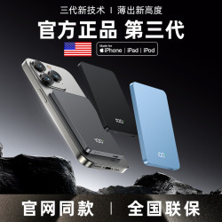 新款MagSafe外接電池快充磁吸無線行動電源超薄5千/1萬安培行動電源