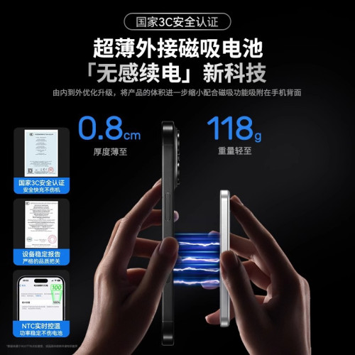 新款MagSafe外接電池快充磁吸無線行動電源超薄5千/1萬安培行動電源