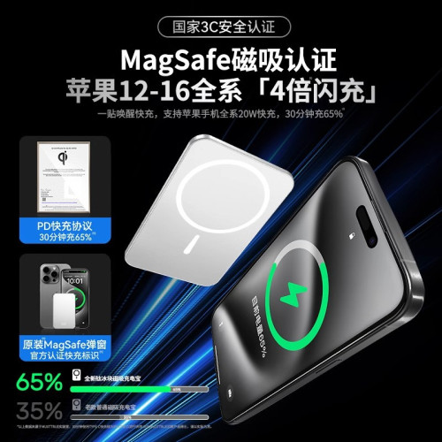 新款MagSafe外接電池快充磁吸無線行動電源超薄5千/1萬安培行動電源