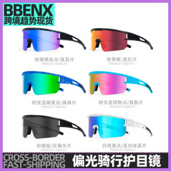 偏光防風沙騎行眼鏡騎行鏡跑步護目鏡防紫外線戶外攀登眼鏡太陽鏡