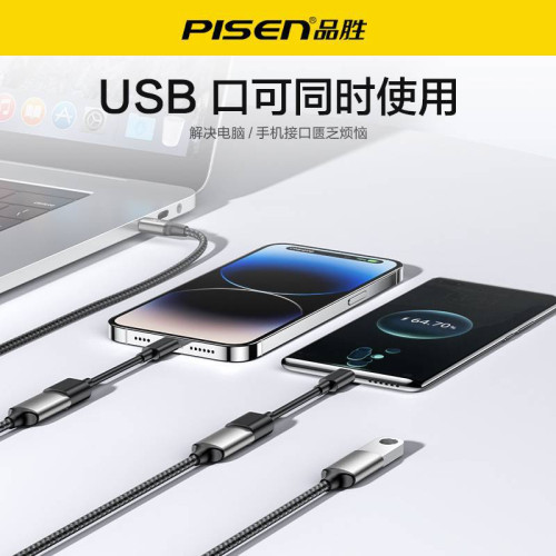 品勝type c三合一USB3.0充電轉換線手機OTG轉接線筆電轉接器帶 品勝type c三合一USB3.0充電轉換線手機OTG轉接線筆電轉接器帶