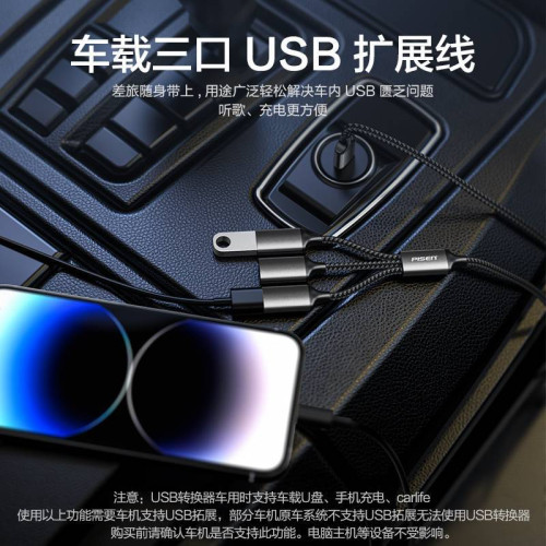 品勝type c三合一USB3.0充電轉換線手機OTG轉接線筆電轉接器帶 品勝type c三合一USB3.0充電轉換線手機OTG轉接線筆電轉接器帶