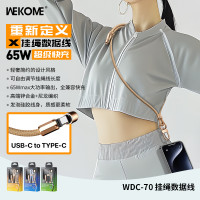 WEKOME手機掛繩數據線 適用安卓65W蘋果PD快充編織掛脖斜背充電線