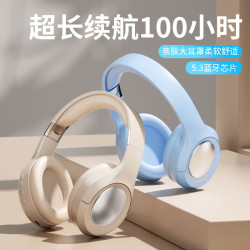 新款高顔值頭戴式耳機爆款無線藍牙超長續航