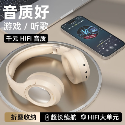 新款高顔值頭戴式耳機爆款無線藍牙超長續航