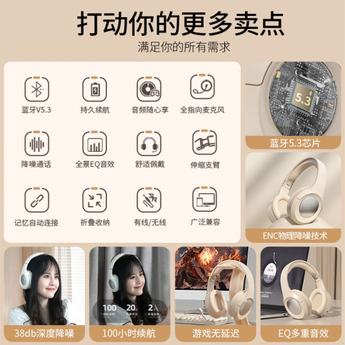 新款高顔值頭戴式耳機爆款無線藍牙超長續航