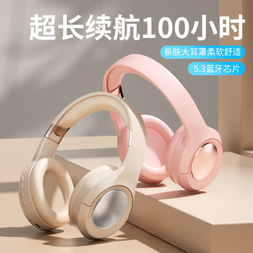新款高顔值頭戴式耳機爆款無線藍牙超長續航