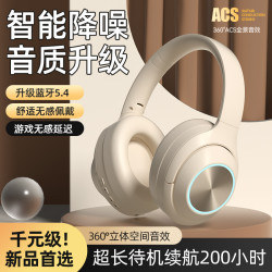 全包耳發光頭戴式藍牙耳機可旋轉大耳罩超長續航爆款