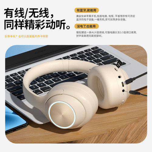 全包耳發光頭戴式藍牙耳機可旋轉大耳罩超長續航爆款