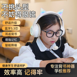 背書神器耳返兒童誦讀藍牙耳機頭戴式學生學習專用可愛貓耳朵聖誕